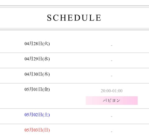 今週金曜日います🌷☺️
🈳ありますのでぜひ会いに来てください〜✨
そしていよいよ始まるGWですが、個人の予定がちょこちょ