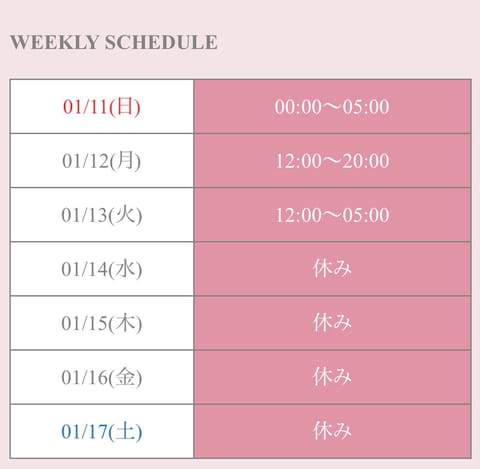 こんにちは🎀
今日は少し暖かいですね🎶
明日は寒いようですが💦

またまた急遽ですが出勤予定出たのでよろしくお願いします