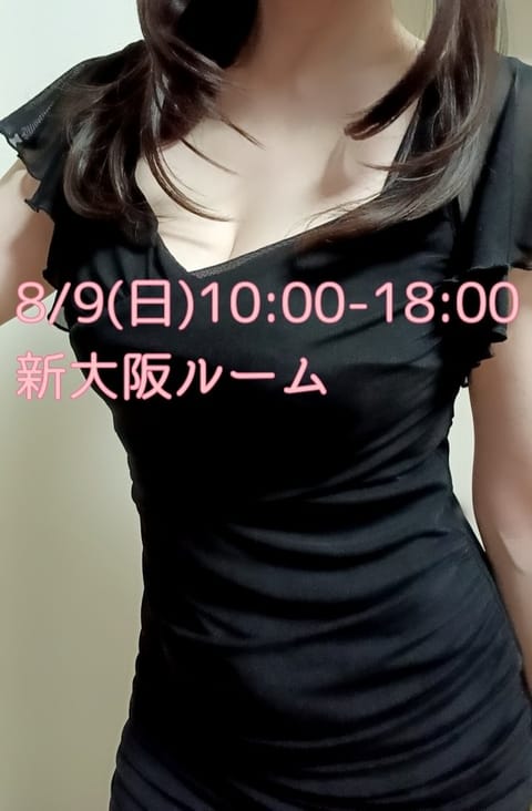 こんにちは♪
ゆりかご大阪セラピストよもぎです😊

週に1日、たいてい日曜日に出勤しています🍀

明日8/9は出勤日です