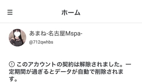ご予約用のLINEが消えてしまいました😱

追加していただいていたお兄さまからの画面はアカウントも残っていてメッセージも
