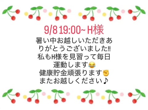 昨日のお礼です🍒