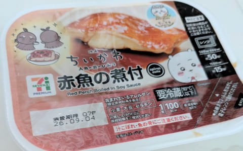 ちいかわの映画観たから赤魚の煮付も食べました🔋

🏠三島Room
🚉三島駅
❇️静岡EDEN→https://ms-ed