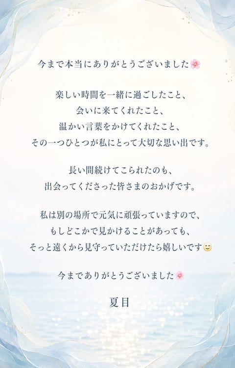 ありがとうございました💐