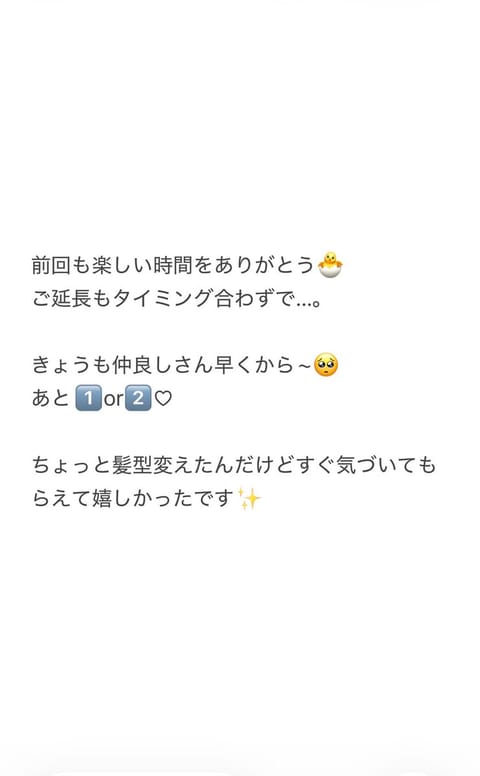きょう~♡