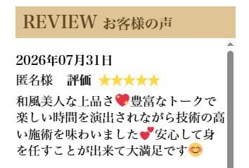 口コミ投稿ありがとうございます☺️💞
未熟なゆゆですが、嬉しいお言葉をいただけて嬉しい限りです❣これからもお兄さんたちを