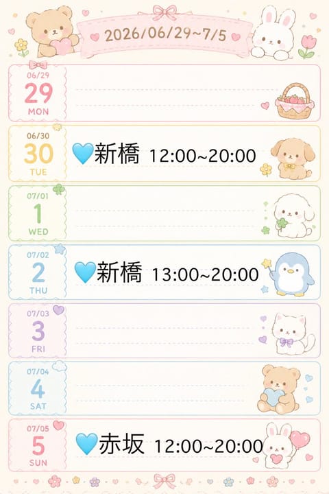 来週のシフトです₍  .  . ₎◞🪄

火曜は追加で入れたので会える日にち増えました☺️💖