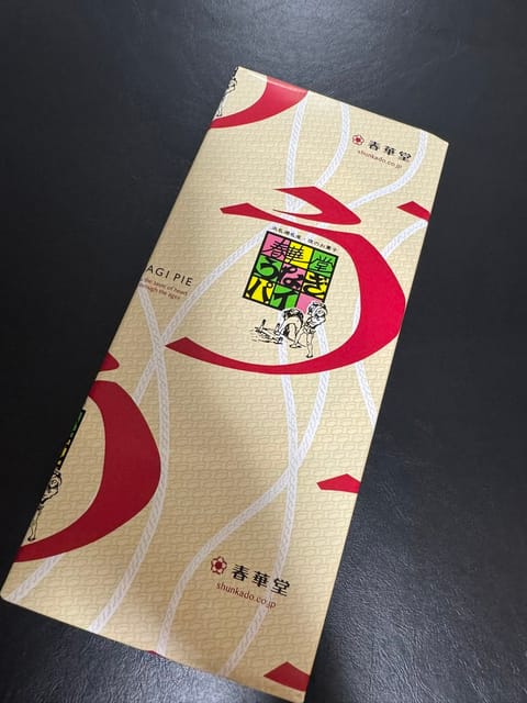 お兄さんがうなぎパイくれたありがとうございます😻💘🙇🏻‍♀️
これ大好き🥺