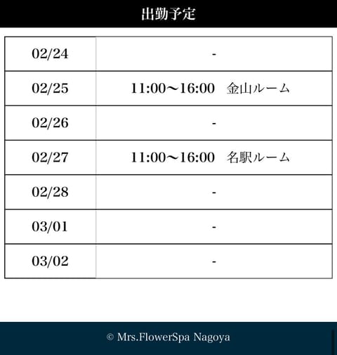 今日は11時〜金山ルームにて出勤いたします☺️
あったかくしてお待ちしております💗