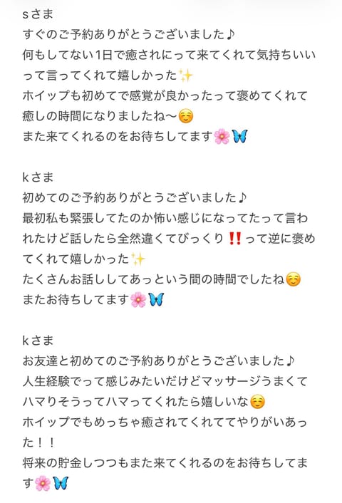 6/5
急遽の出勤にも関わらず時間いっぱい🈵枠ありがとうございました♪