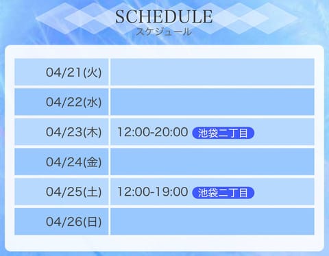 体調悪くてお休み頂きましたが…
無事に復活しました🔥✨️

今週はこんな感じになっています😉