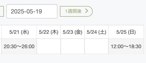 しほです！おはよう☀️
今週のシフト出ました!!
21日🈳 残り1枠です😊🤍

久しぶりに会えるお兄様と、この前来てくれ
