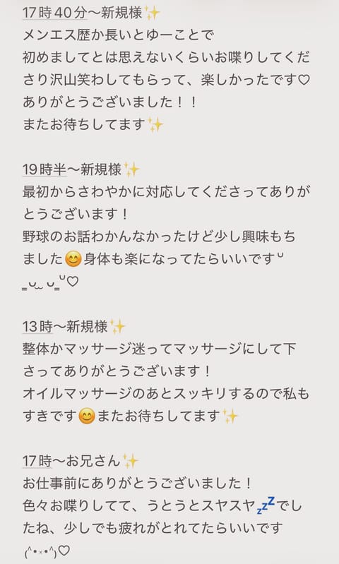 週末金土ありがとうございました＾＾

日曜夜遅くにきてくれたお兄様ありがとうございました！
体調気遣ってくださり感謝です