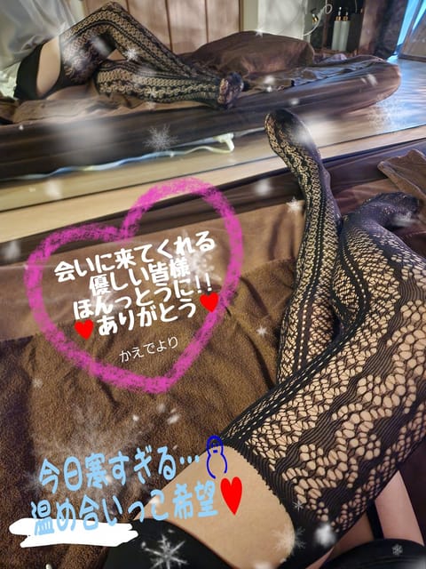 さむい、さむい…
暖房入れてても寒いから、誰かにくっついて温まりたい🥺
寒すぎてミニスカート&amp;シャツでハレンチな