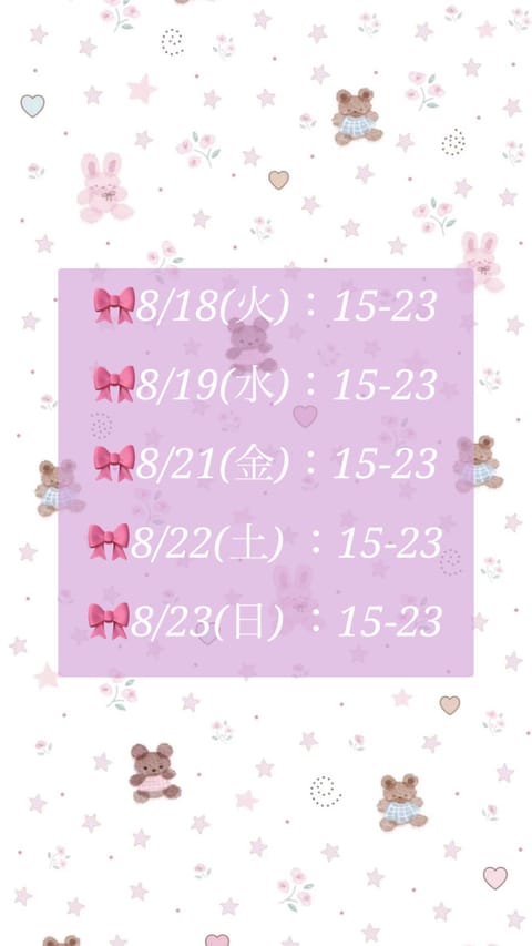 来週の出勤のお知らせ📢🩷🐣
ぜひ会いに来てくださると嬉しいです🥰
待ってるよ〜(,,> <,,)✨✨
