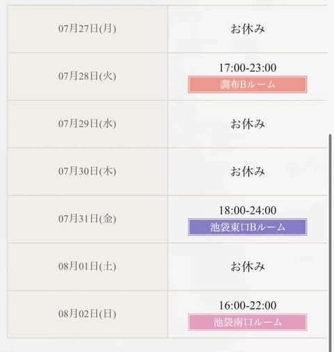 今週は昨日のシフト更新後1日で全枠完売しました❣️
いつもありがとうございます🙂‍↕️💞

リクエスト出勤や来週以降のご