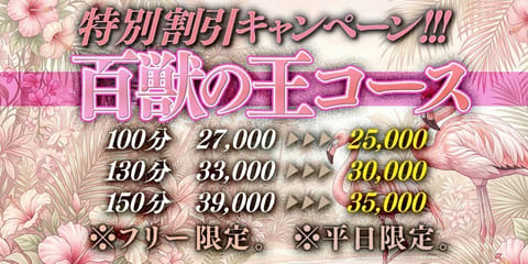 王子店出勤してます〜❣️❣️
5月末までこのキャンペーンもしてるからお得💮💯
5月は最後の出勤なので是非会いにきてね♩