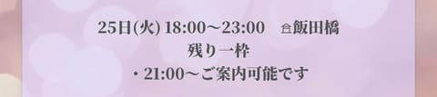 残業お疲れ様です☺️
ちょっと寄り道してお疲れを癒しませんか♡  https://twitter.com/mk_mizu