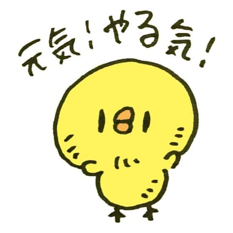 最近暖かいのは私が元気だから🍓

 #出張マッサージ