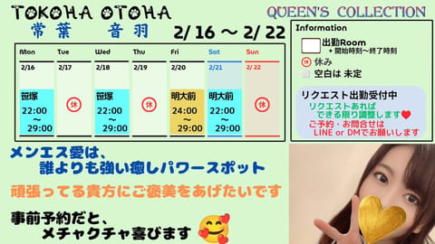 2月16日週のスケジュールです
事前予約受付中です😊