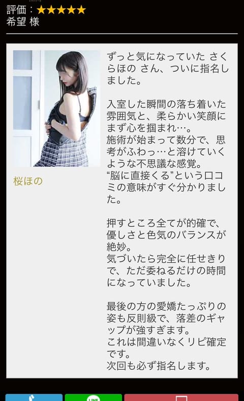 メンズ🍜エス様
リピ太郎様
やら様
希望様

たくさんの口コミありがとうございます！！！🥺💕