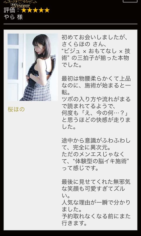 メンズ🍜エス様
リピ太郎様
やら様
希望様

たくさんの口コミありがとうございます！！！🥺💕