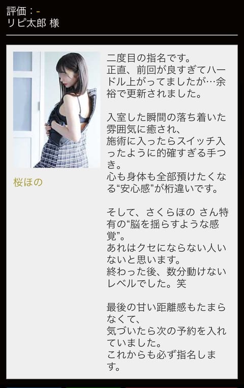メンズ🍜エス様
リピ太郎様
やら様
希望様

たくさんの口コミありがとうございます！！！🥺💕