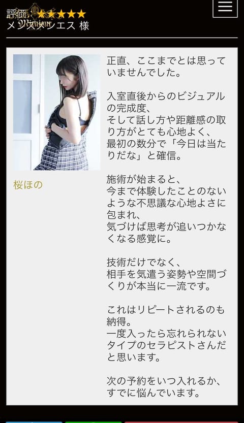 メンズ🍜エス様
リピ太郎様
やら様
希望様

たくさんの口コミありがとうございます！！！🥺💕