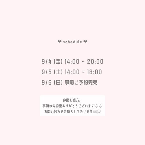 ♡Schedule♡

来週も事前からたくさんのお約束
ありがとうだよう꒰ᐡɞ̴̶̷   ɞ̴̶̷⸝⸝꒱🤍

残り枠僅か