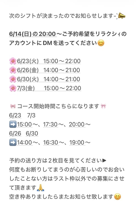 シフトです🤍
14日(日)の20:00〜こちらのアカウントのDMにてお問い合わせお待ちしてます,,ᴗ  ̫ ᴗ,,