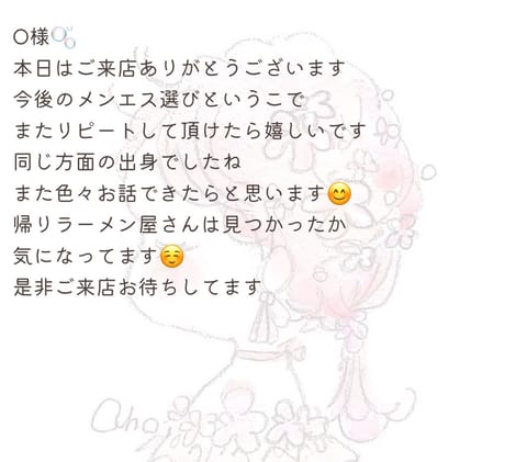 本日のお礼💌です✨️
ご来店ありがとうございました！！