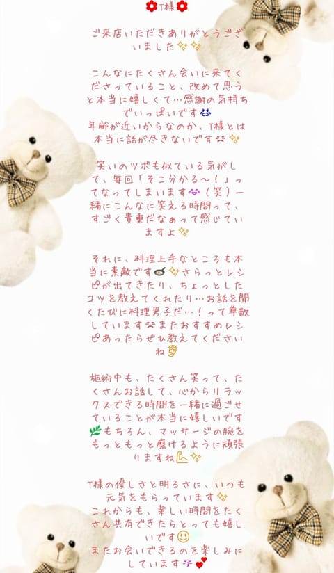 お礼がとっっっても遅くなりすみません…😭1/27(火)I様、K様✨✨1/29(木)T様、N様✨✨
ありがとうございました