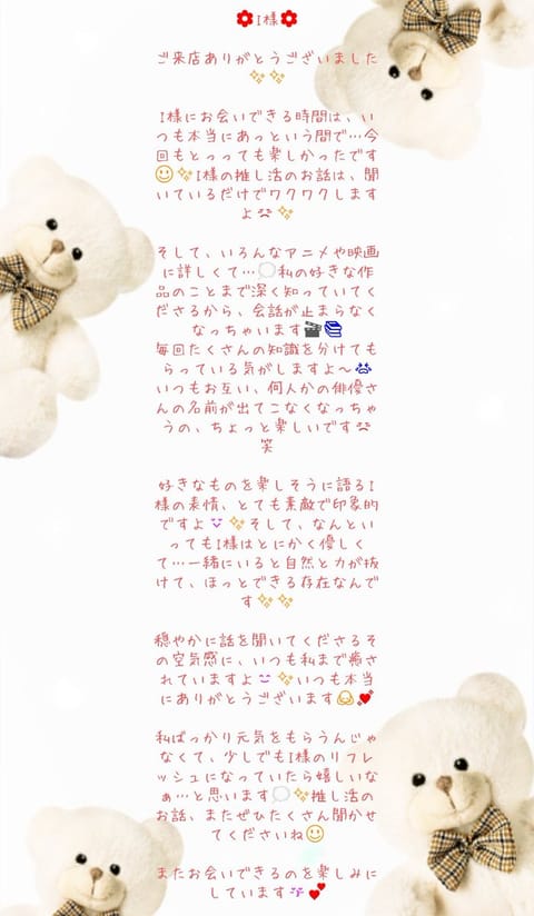 お礼がとっっっても遅くなりすみません…😭1/27(火)I様、K様✨✨1/29(木)T様、N様✨✨
ありがとうございました