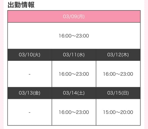 今週たくさん出勤します✨

時間もいつもとちょっと違うので
チェックしてみてください🤍🫧