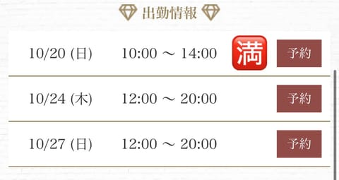 明日は事前予約で🈵ですありがとうᐢ.ˬ.ᐢ ♡

10/24と10/27は今までより長くお部屋にいるから
いっぱい遊びに