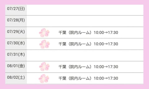 こんばんは🌛
直近の出勤スケジュールになります🧜‍♀️
暑い日が続きますがお時間がありましたら是非涼みにいらしてください