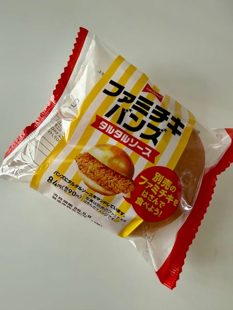 いつもファミチキ単体で食べてるからバンズに挟んでみようと買ったのに肝心なファミチキを買い忘れた😇