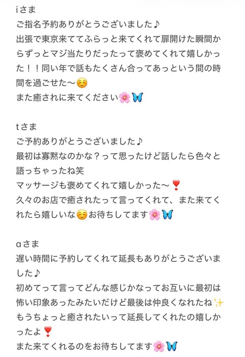 4/16
平日の夜遅くにありがとうございました♪
癒された時間でした〜！！
