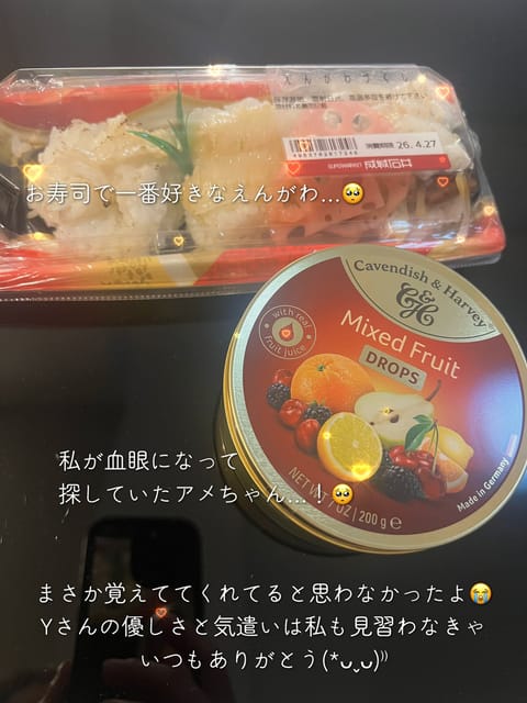 4月のお礼💌その①