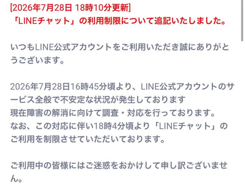 現在ご予約用のLINEが使えなくなってます🙇‍♂️(いただいたメッセージも一切見れない、返信できない状態です💦)お急ぎの