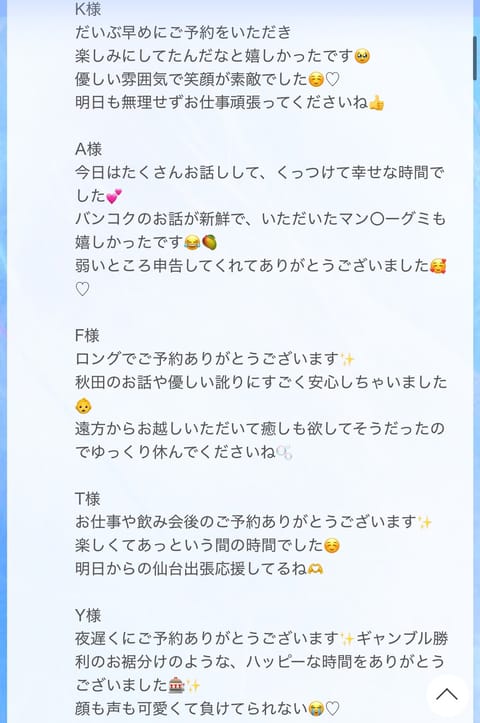 本当にありがとうございます土曜日