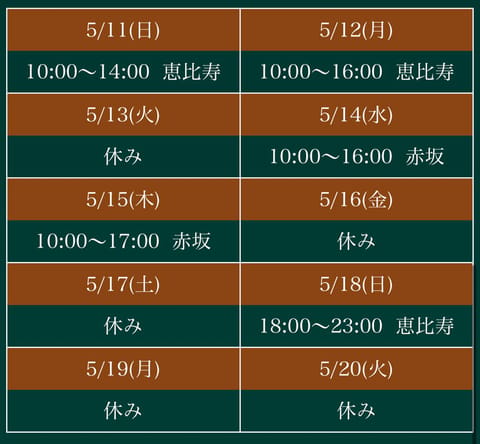 おはようございます💕☺️
本日は10:00〜14:00恵比寿roomにいます

かなの今週のシフト✨✨
予約の空きがある