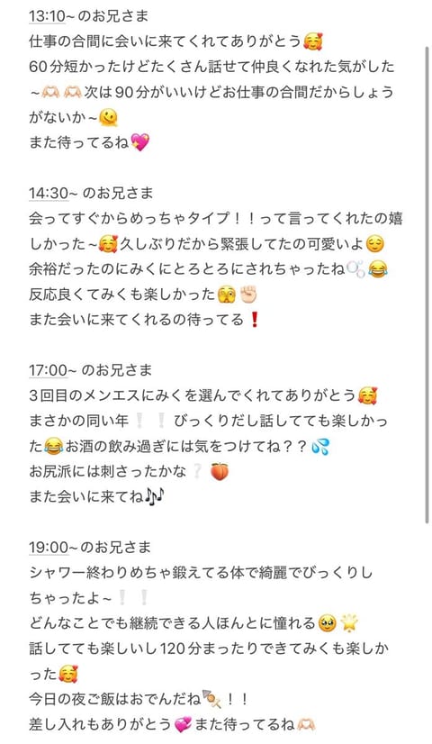 10/6のお礼です🥰