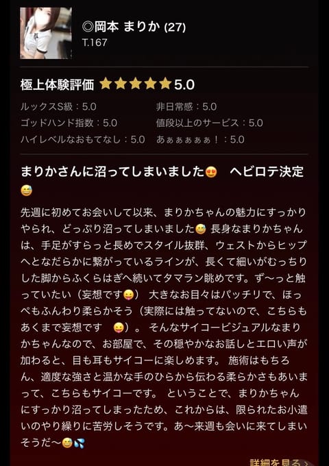 すっっごい熱量の口コミありがとうございます｡ﾟ(ﾟ´ω`ﾟ)ﾟ｡
うれしすぎる〜！！