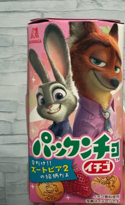 もらったの💗💗
大好きなずーとぴあ😆✊