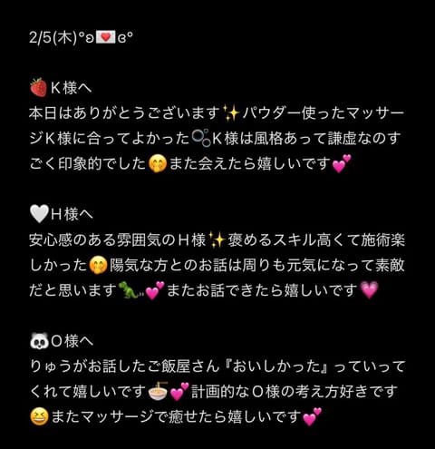 一昨日はありがとうございます💓