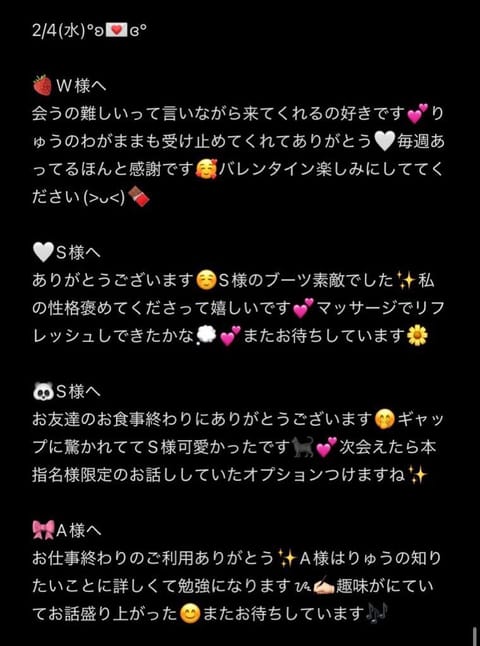 一昨日はありがとうございます💓