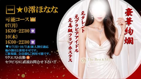 澪ほななです❤️

⋆͛📢⋆✎📖お知らせです🕊𓈒𓏸︎︎︎︎

本日9/7(月)
新橋本店B
出勤追加致しました⸝⸝⸝🫶🏻