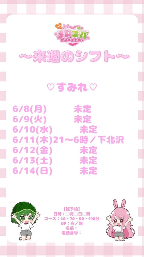 今週のシフトです💜
ちょっとバタバタで1日だけの出勤にはなってしまうのですが、木曜日下北沢でぜひお待ちしております͈ᴖ 