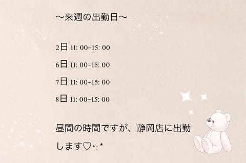 来週の出勤日のおしらせです♩
今週お休みをいただいていたので、また来週から気合を入れてがんばります🤍￼
会いに来てね🐰