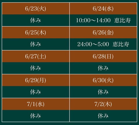 超超レアな午前出勤します🙈💓
恵比寿にいるのも珍しいからこの機会に会いに来て☺️